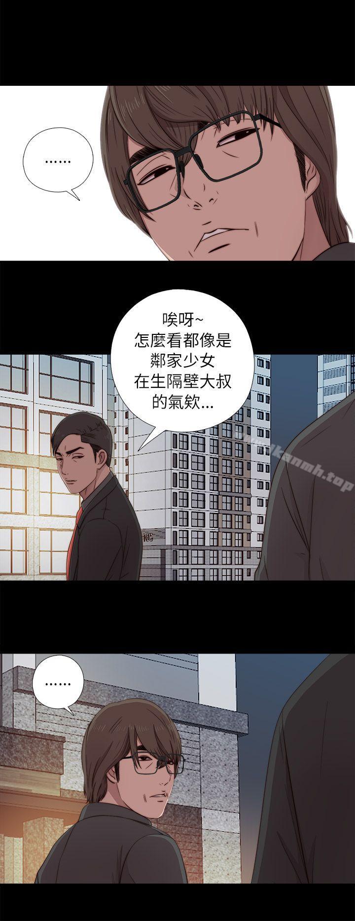 《我的大叔邻家少女》漫画 第39話
