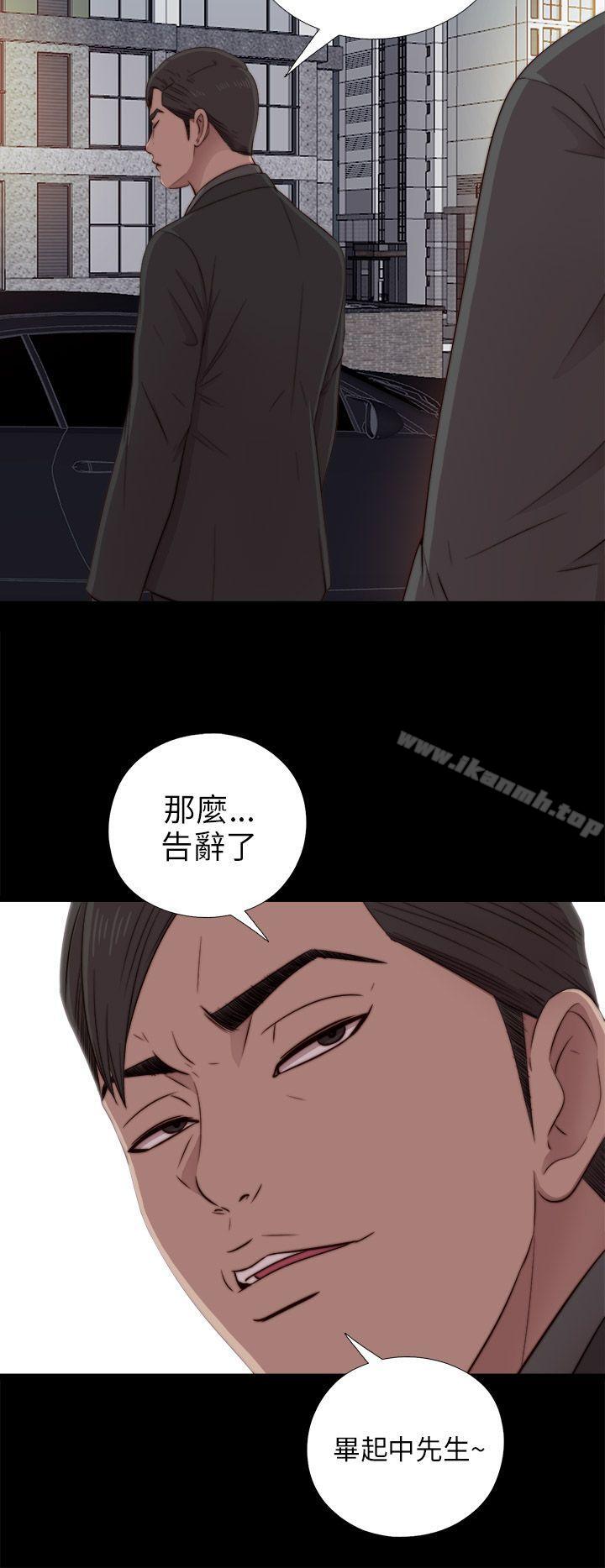 《我的大叔邻家少女》漫画 第39話