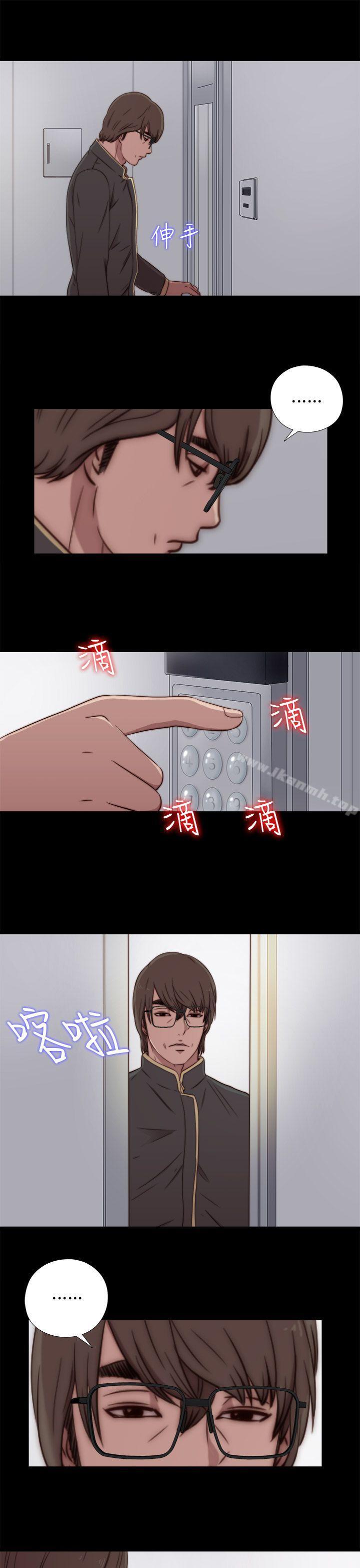 《我的大叔邻家少女》漫画 第39話