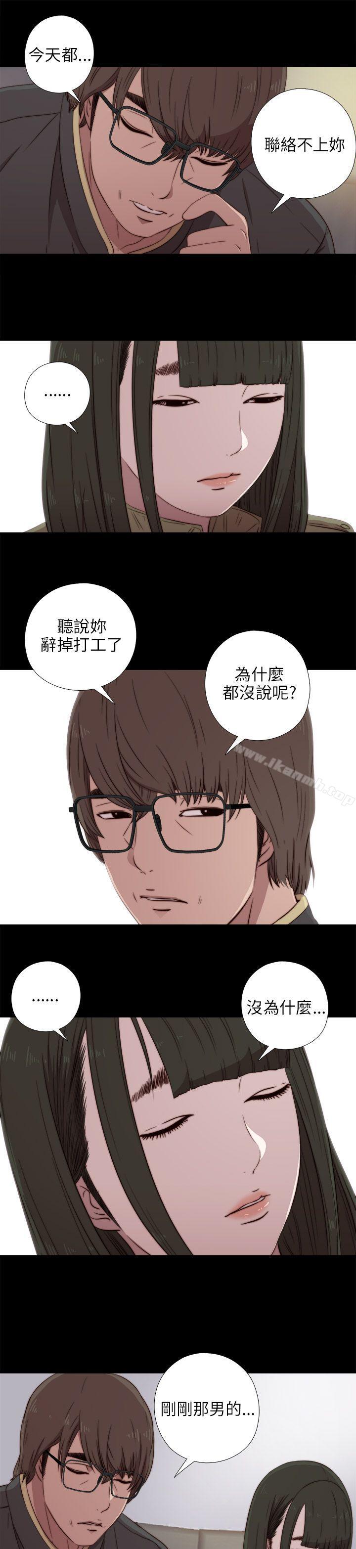 《我的大叔邻家少女》漫画 第39話