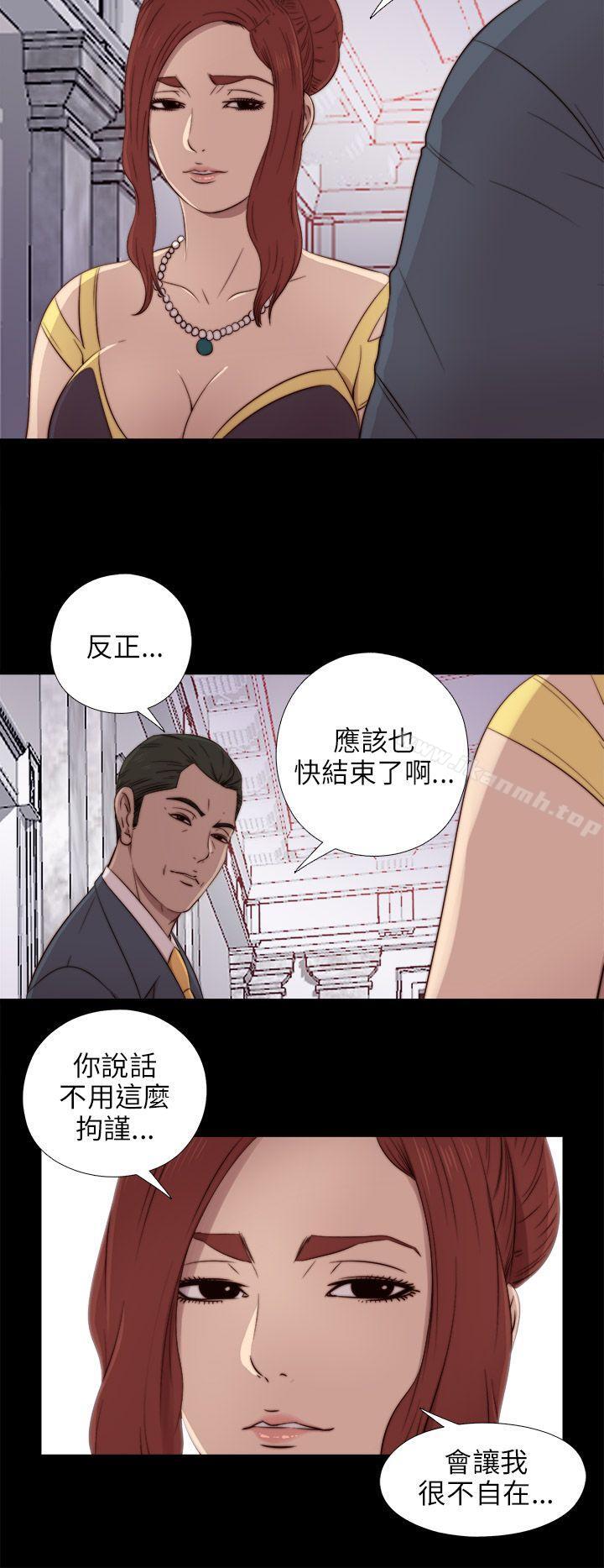 《我的大叔邻家少女》漫画 第39話