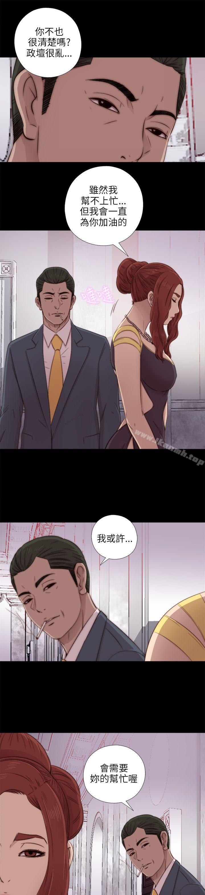 《我的大叔邻家少女》漫画 第39話