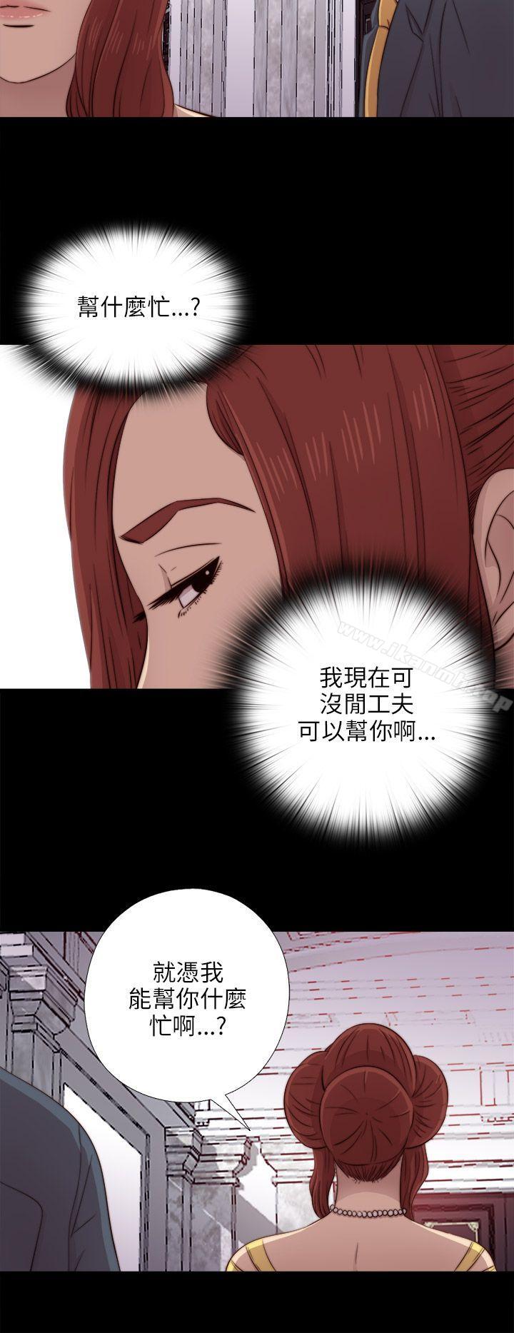 《我的大叔邻家少女》漫画 第39話