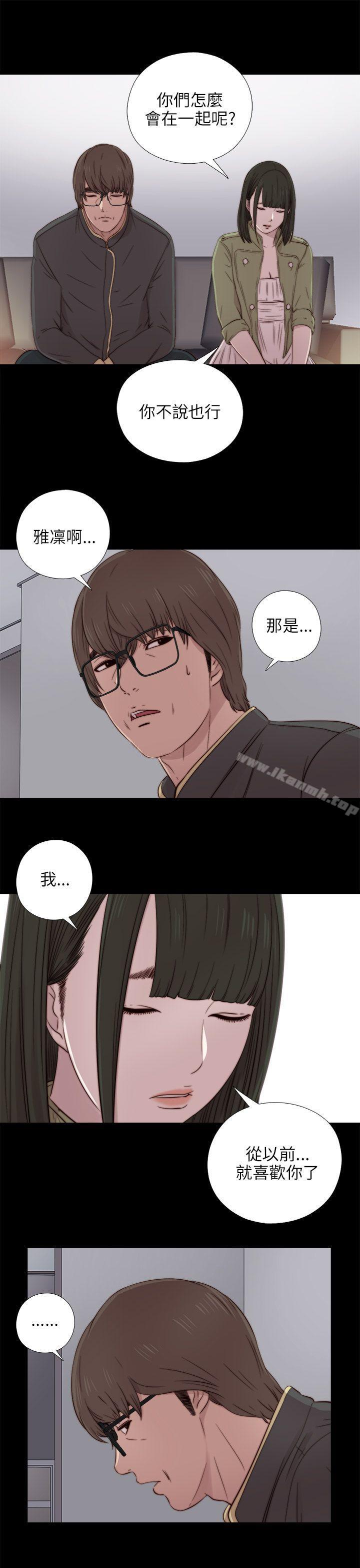 《我的大叔邻家少女》漫画 第39話