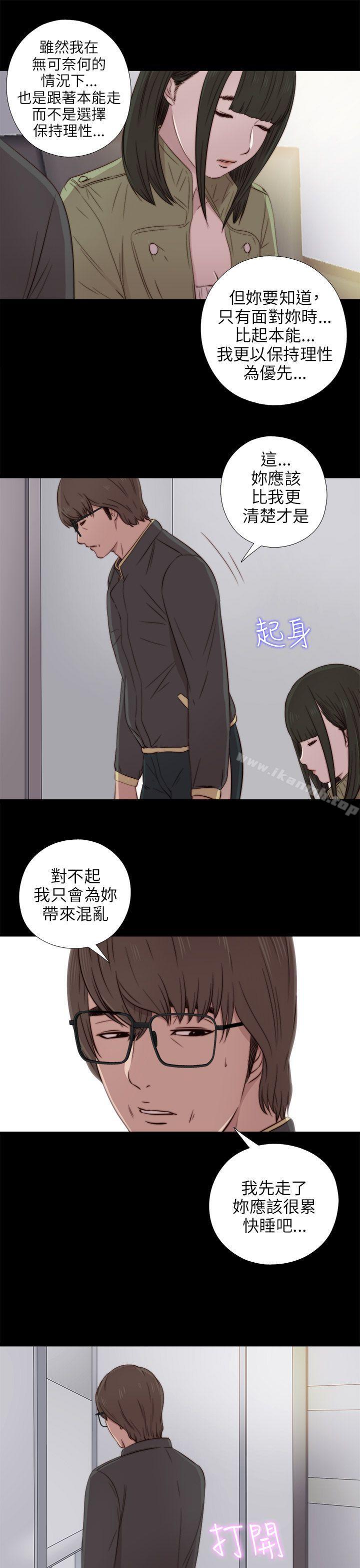 《我的大叔邻家少女》漫画 第39話