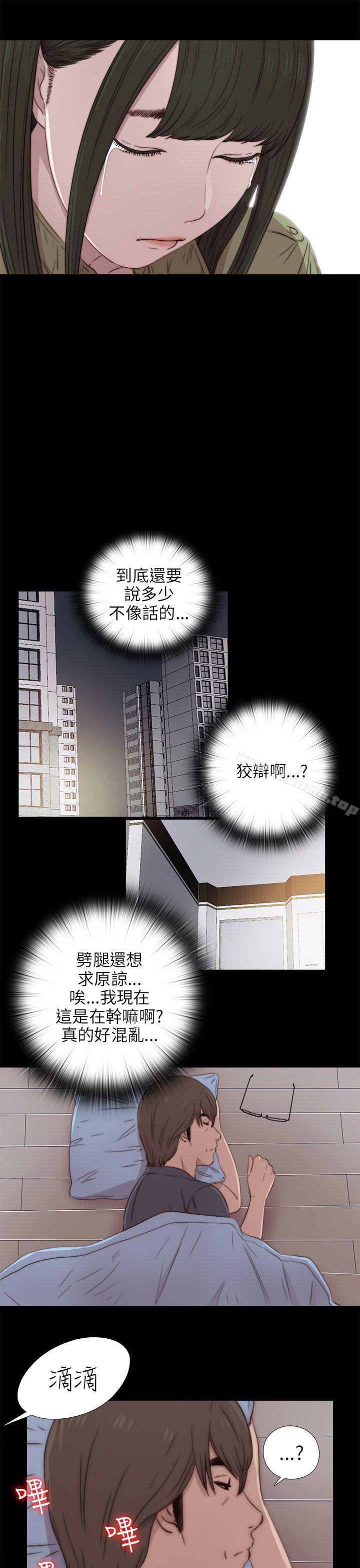 《我的大叔邻家少女》漫画 第39話