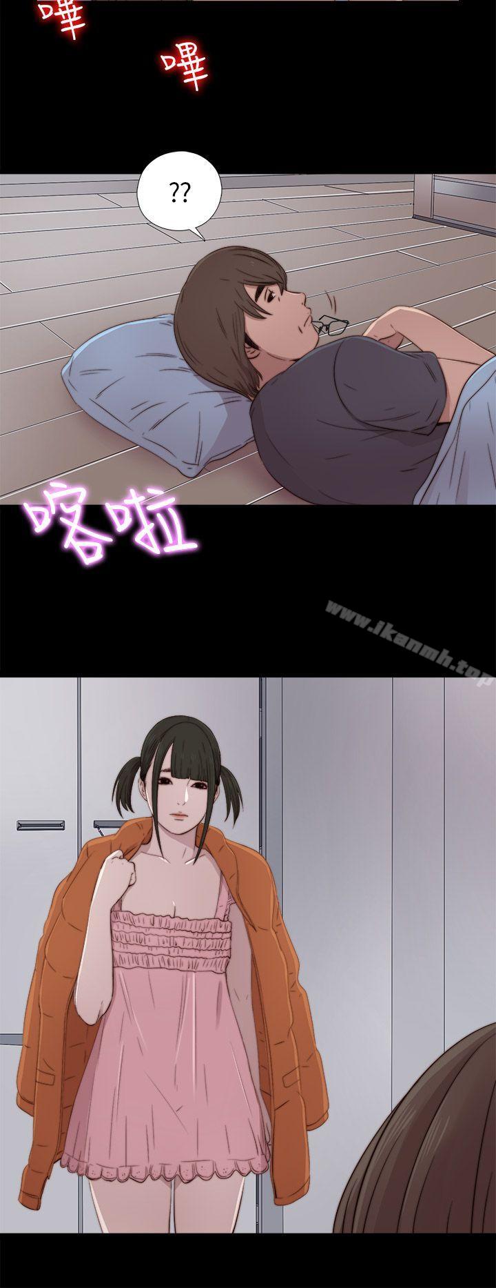 《我的大叔邻家少女》漫画 第39話