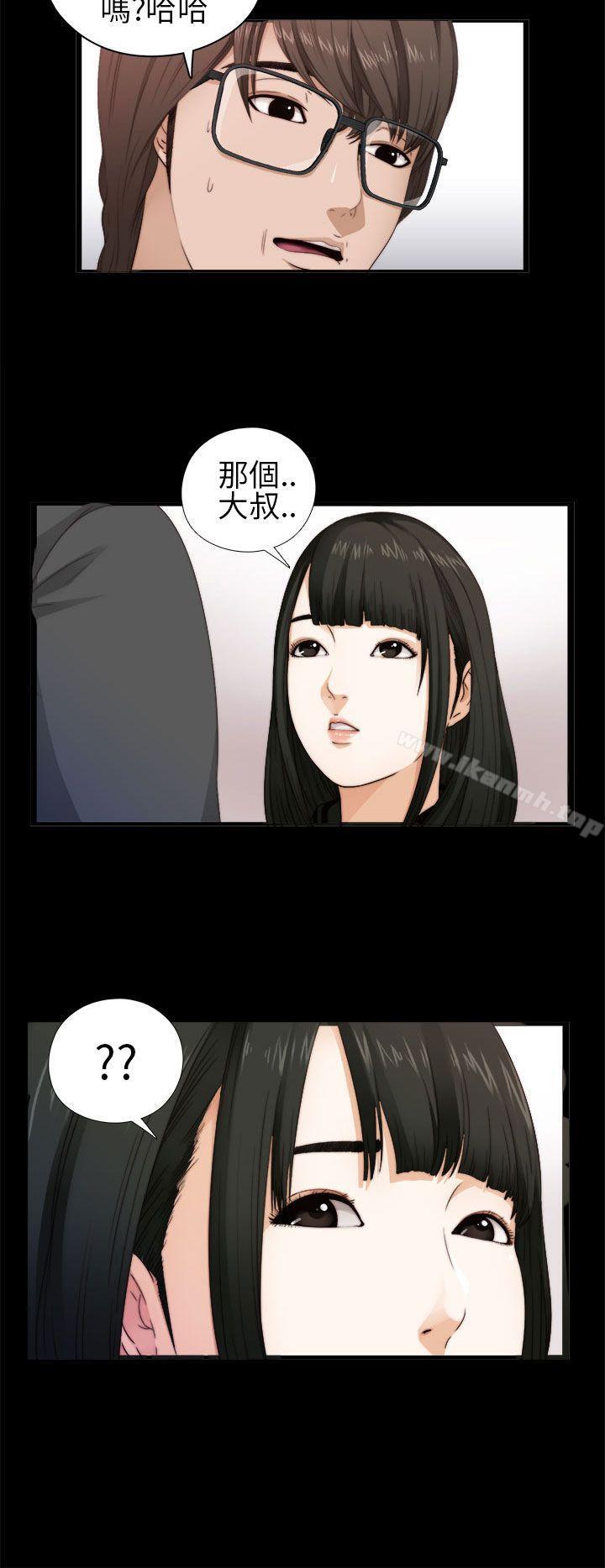 《我的大叔邻家少女》漫画 第4話