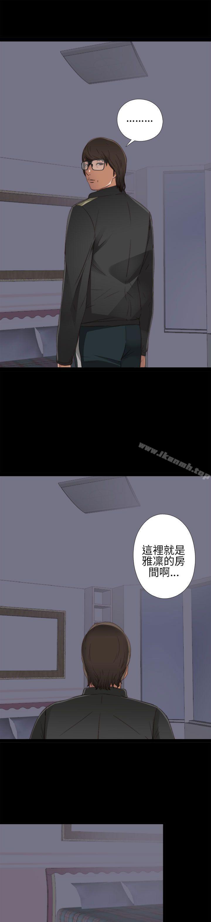 《我的大叔邻家少女》漫画 第4話