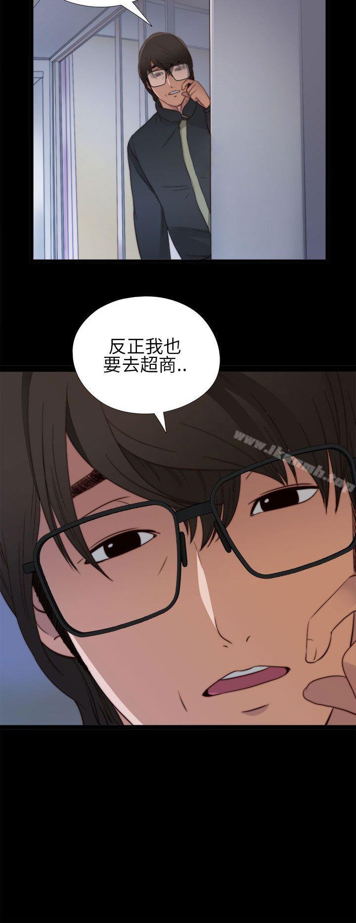 《我的大叔邻家少女》漫画 第4話