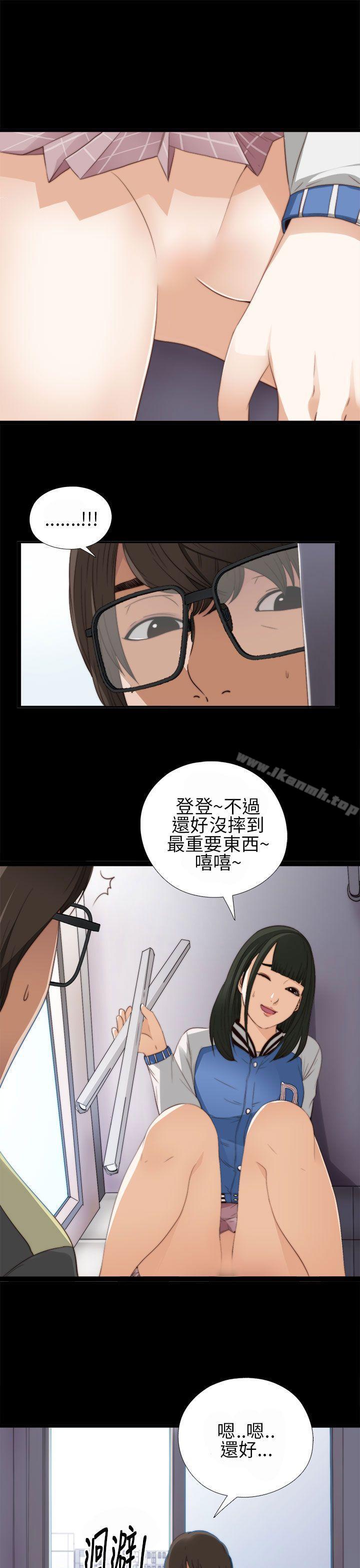 《我的大叔邻家少女》漫画 第4話