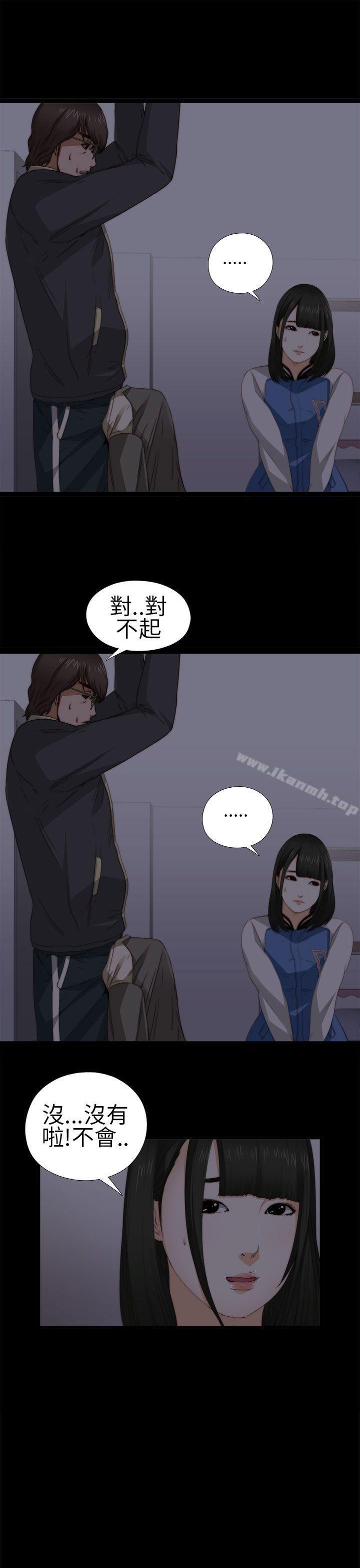 《我的大叔邻家少女》漫画 第4話