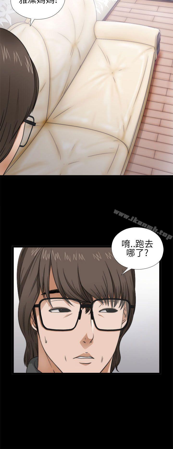 《我的大叔邻家少女》漫画 第4話