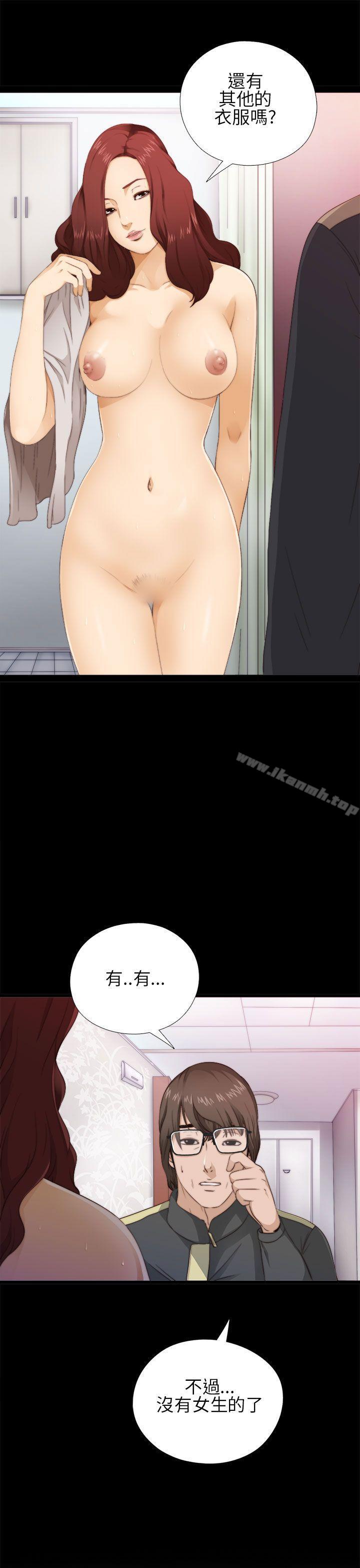 《我的大叔邻家少女》漫画 第4話