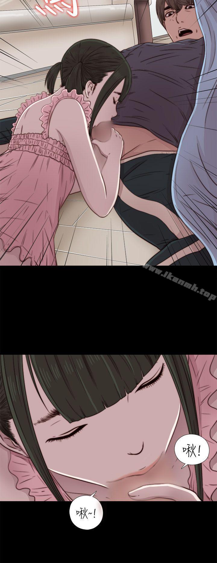 《我的大叔邻家少女》漫画 第40話