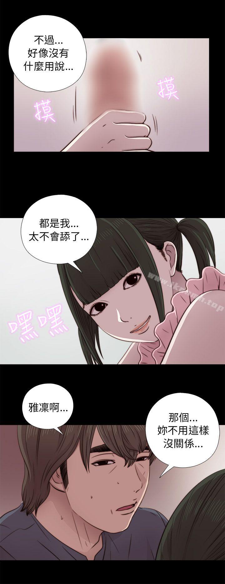 《我的大叔邻家少女》漫画 第40話
