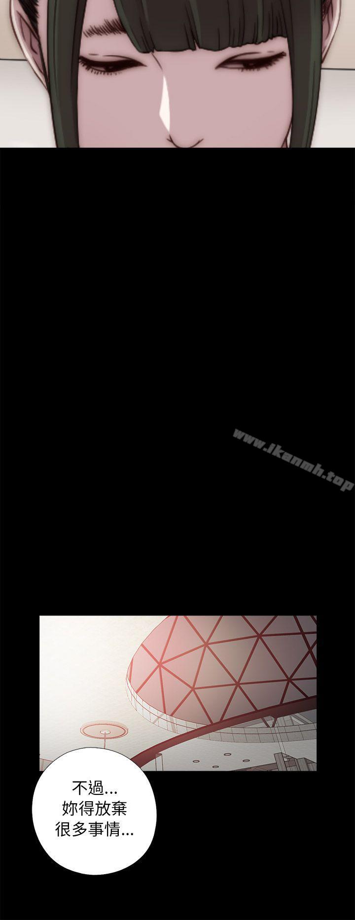 《我的大叔邻家少女》漫画 第40話