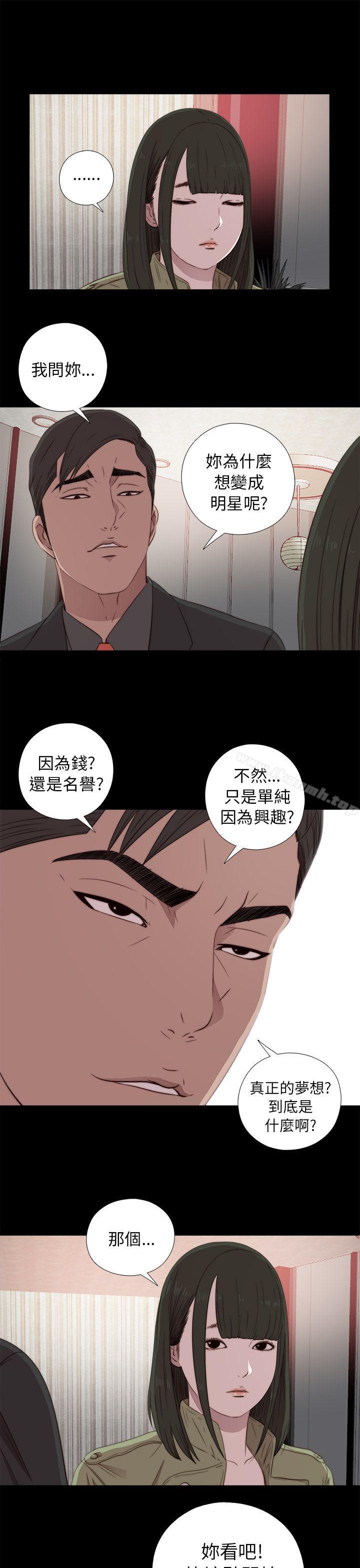 《我的大叔邻家少女》漫画 第40話