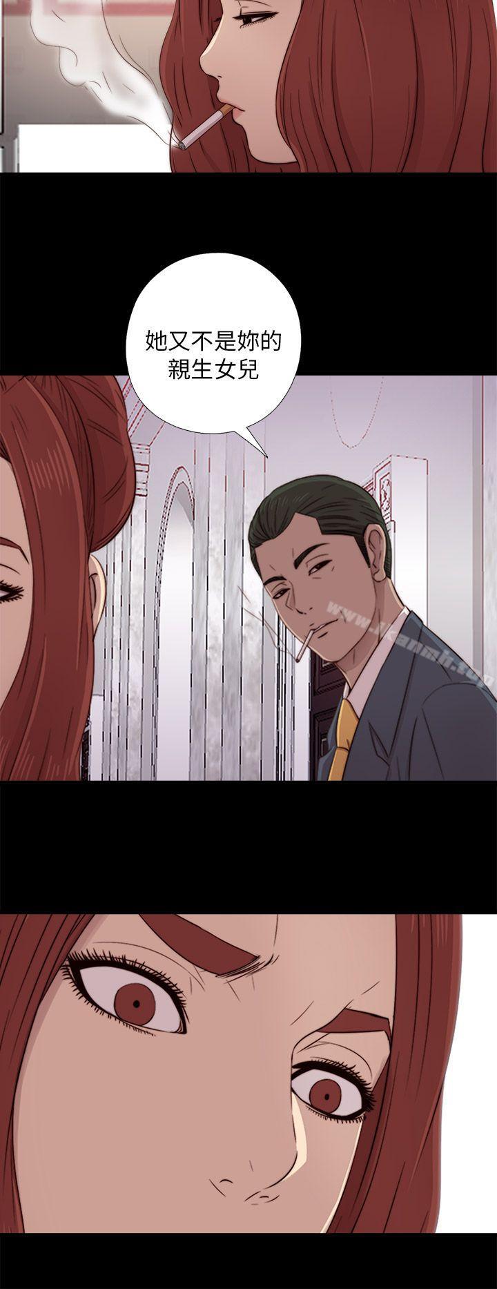 《我的大叔邻家少女》漫画 第40話
