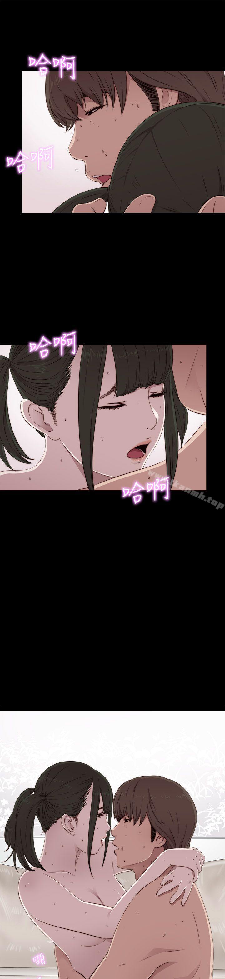 《我的大叔邻家少女》漫画 第40話
