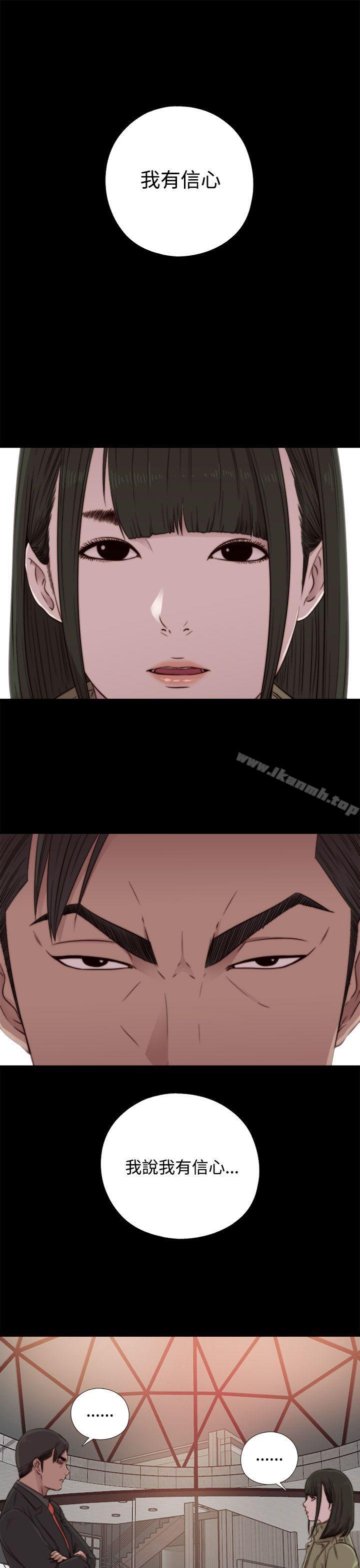 《我的大叔邻家少女》漫画 第41話