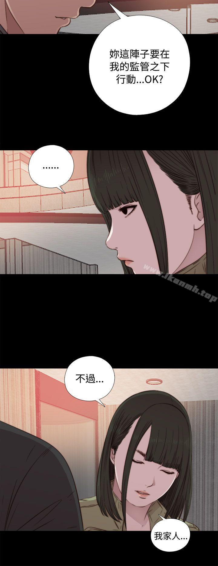 《我的大叔邻家少女》漫画 第41話