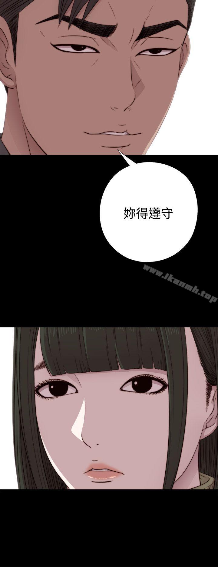 《我的大叔邻家少女》漫画 第41話