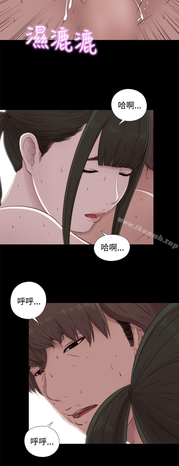 《我的大叔邻家少女》漫画 第41話