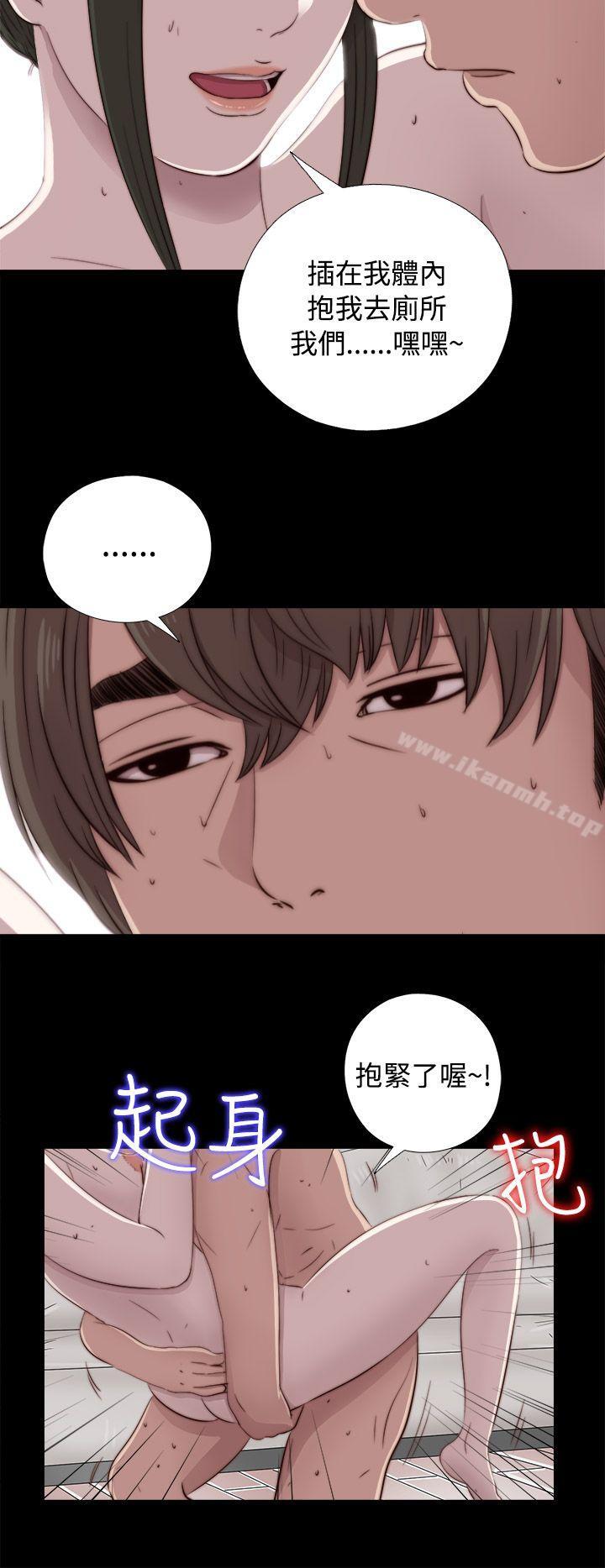 《我的大叔邻家少女》漫画 第41話