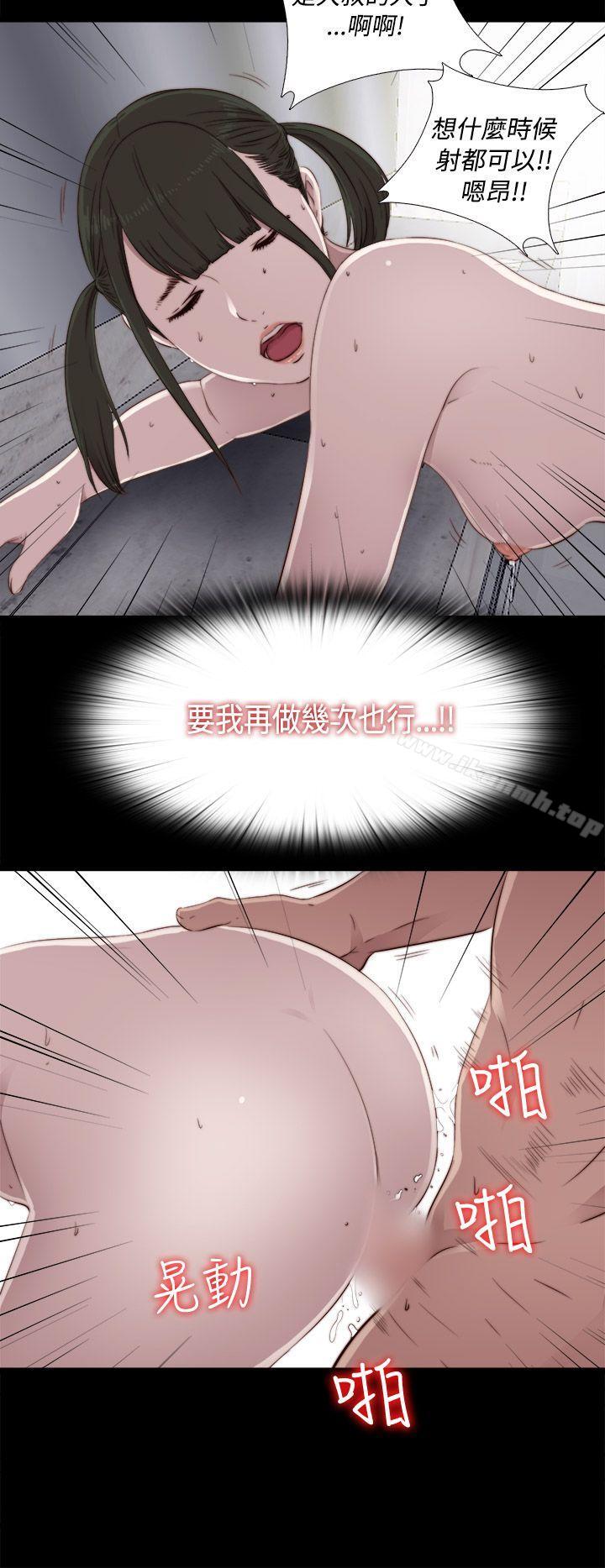 《我的大叔邻家少女》漫画 第41話