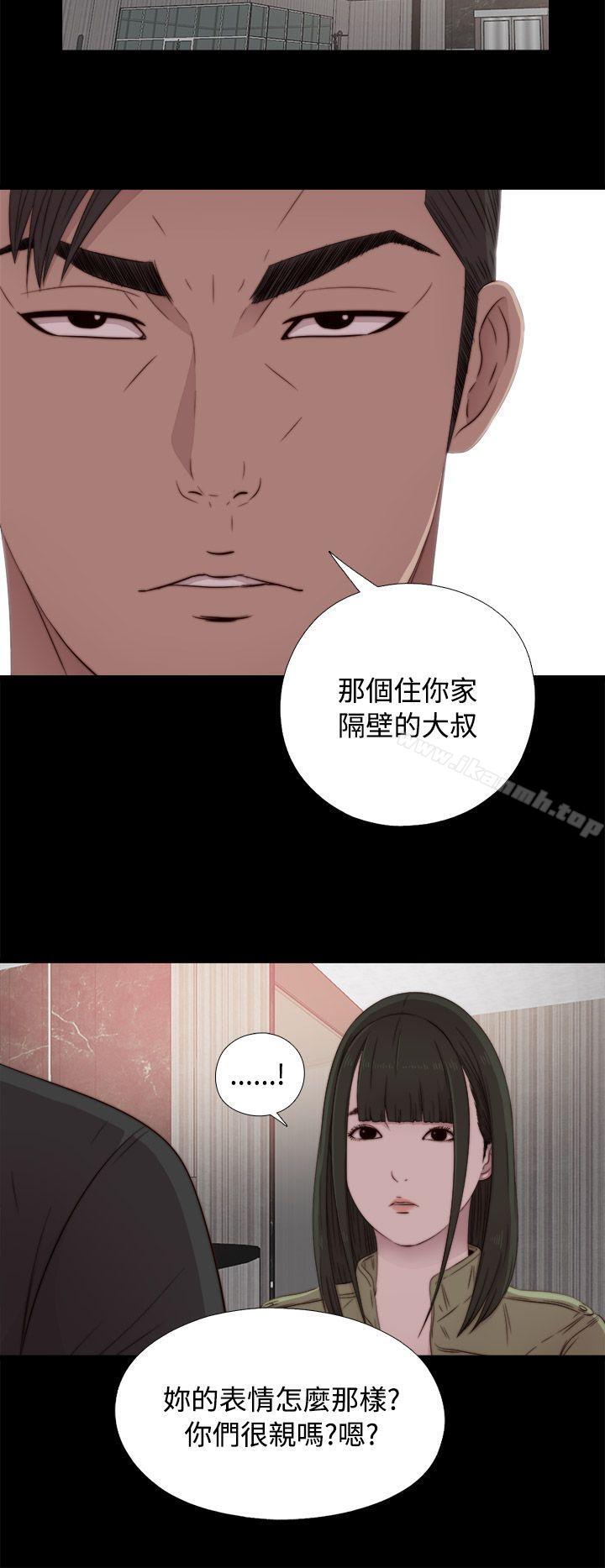《我的大叔邻家少女》漫画 第41話