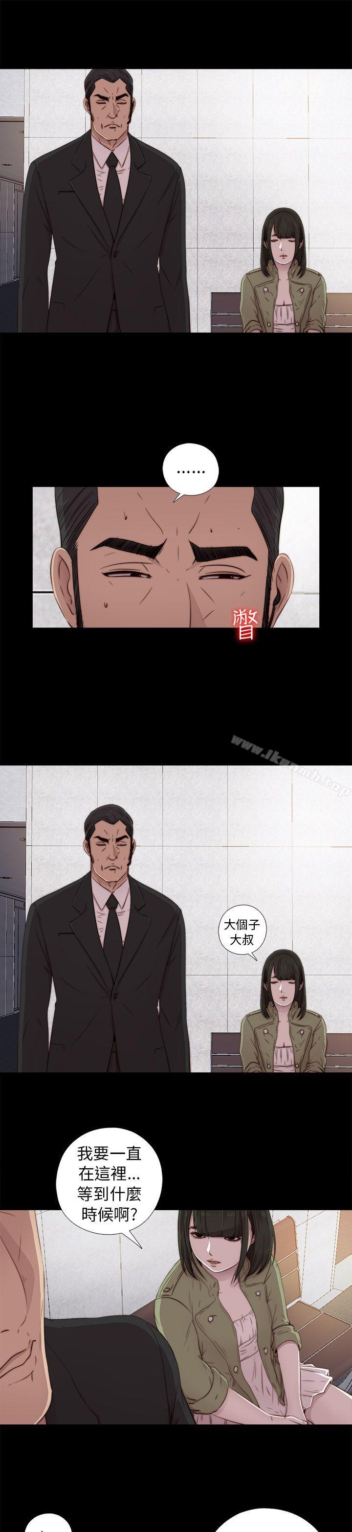 《我的大叔邻家少女》漫画 第42話