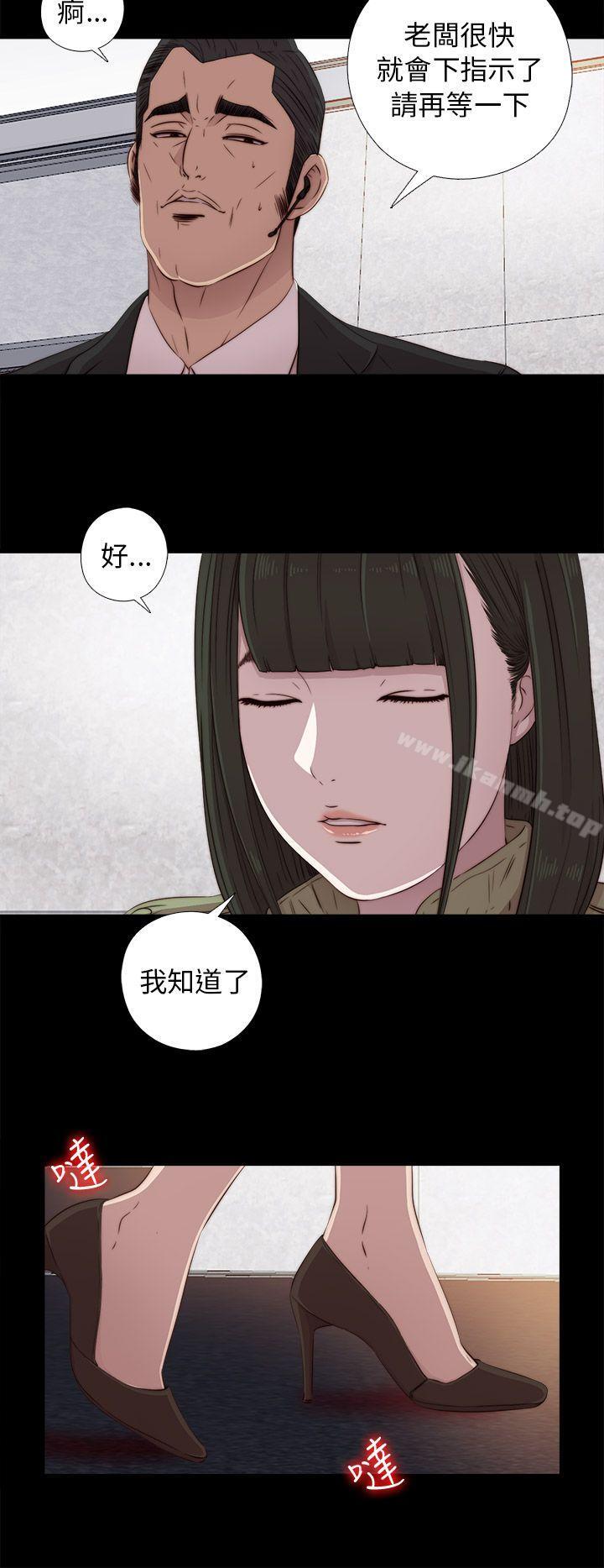 《我的大叔邻家少女》漫画 第42話