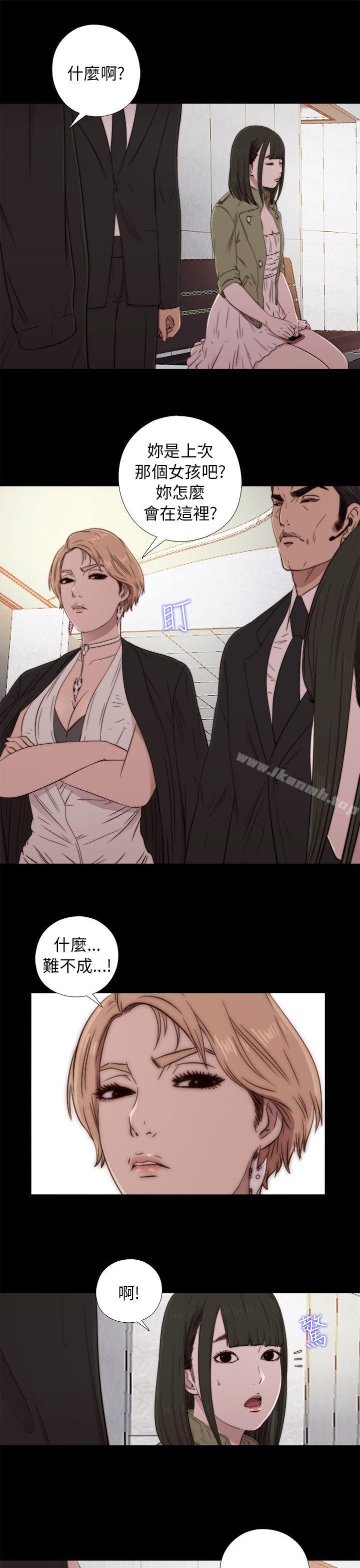 《我的大叔邻家少女》漫画 第42話