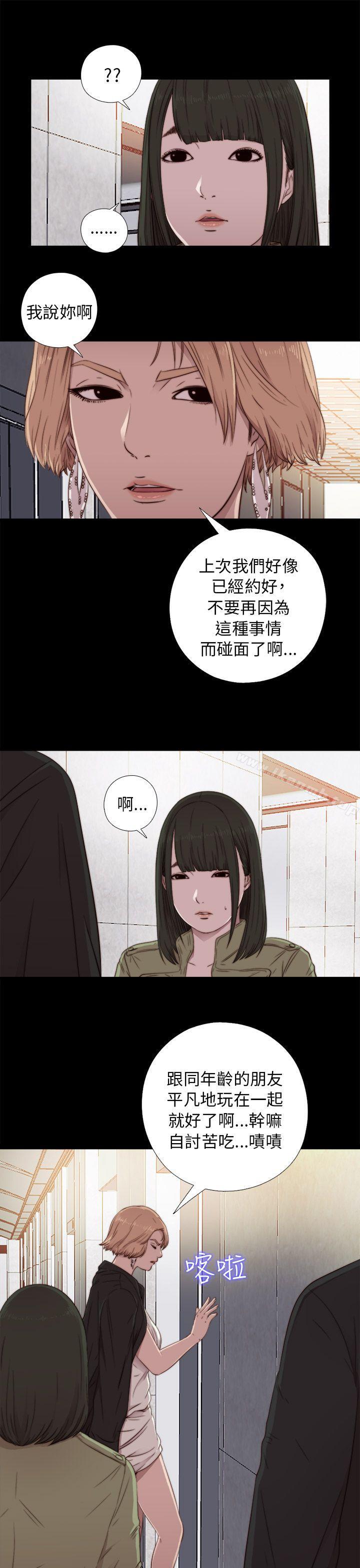《我的大叔邻家少女》漫画 第42話