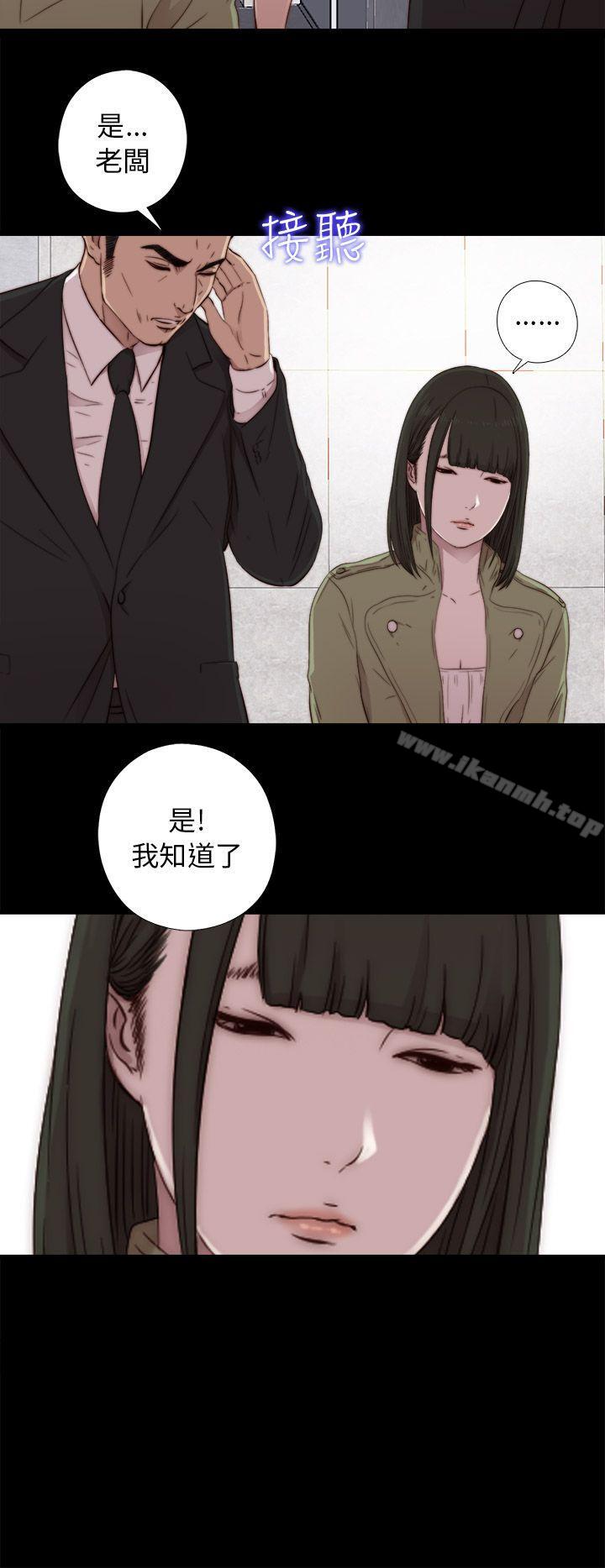 《我的大叔邻家少女》漫画 第42話