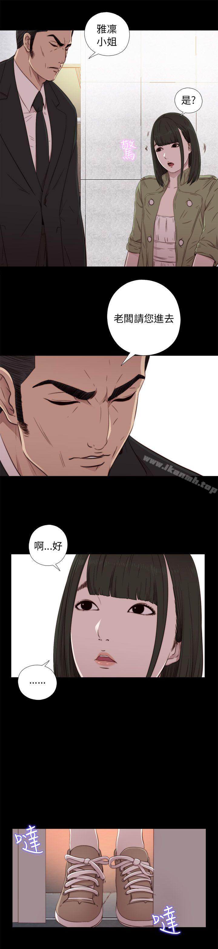 《我的大叔邻家少女》漫画 第42話