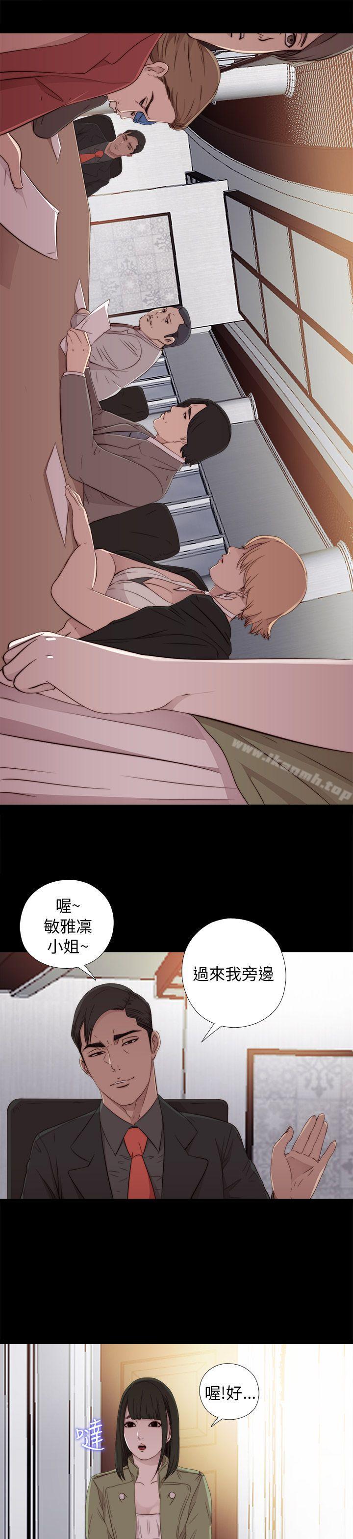 《我的大叔邻家少女》漫画 第42話