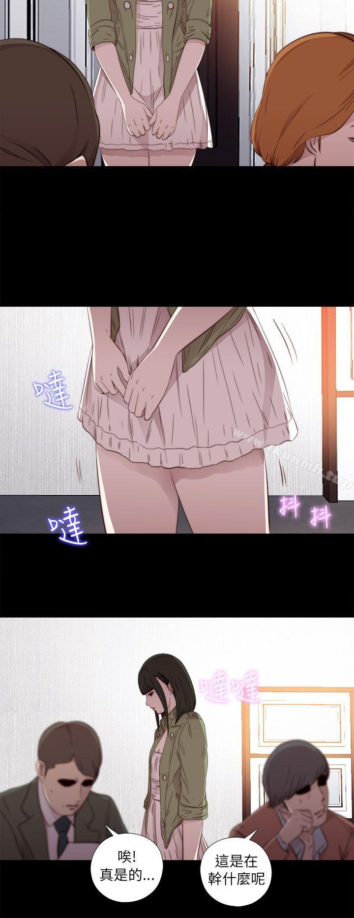 《我的大叔邻家少女》漫画 第42話