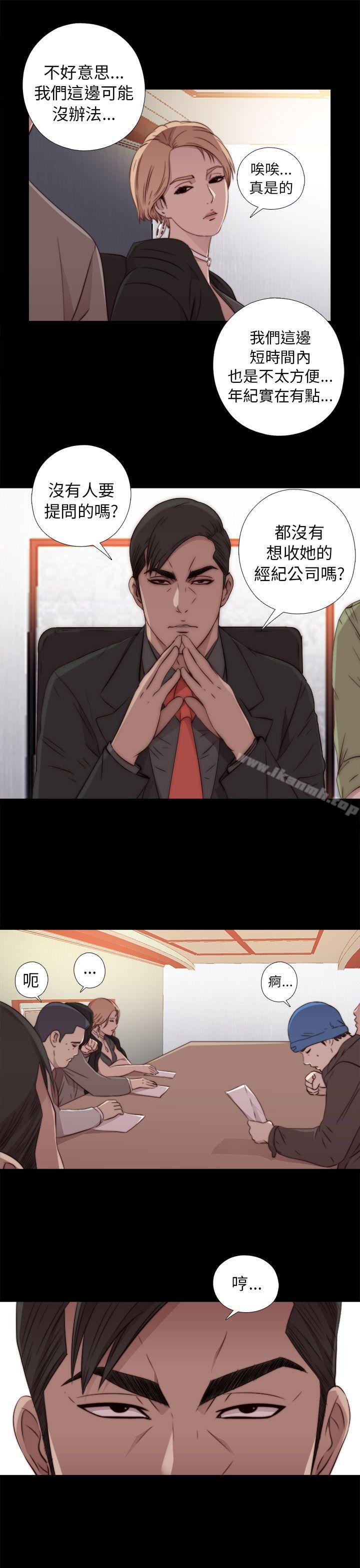 《我的大叔邻家少女》漫画 第42話