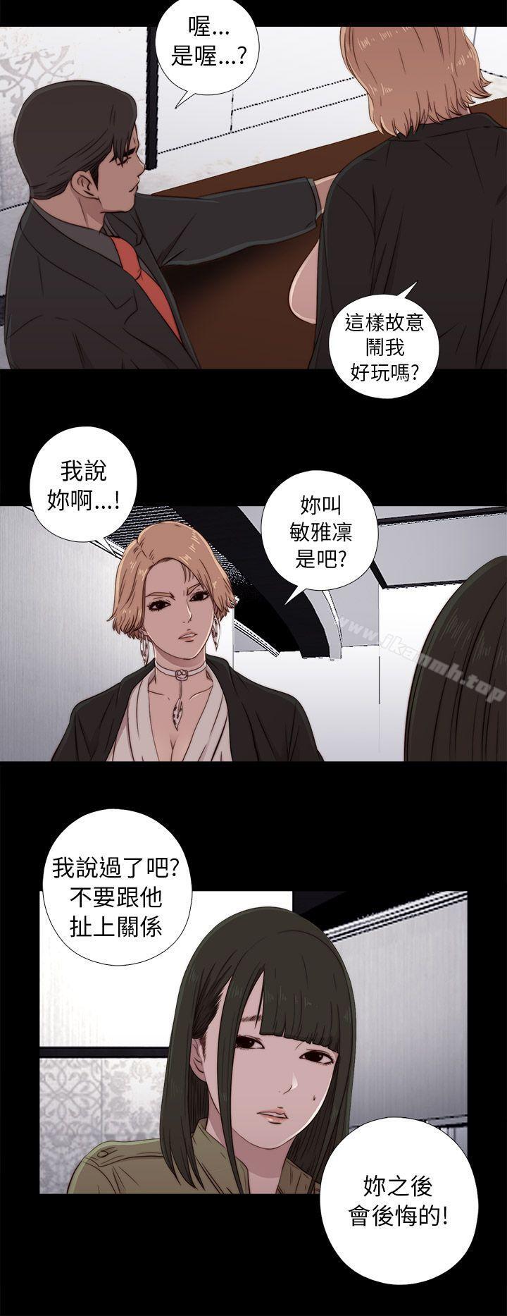 《我的大叔邻家少女》漫画 第42話