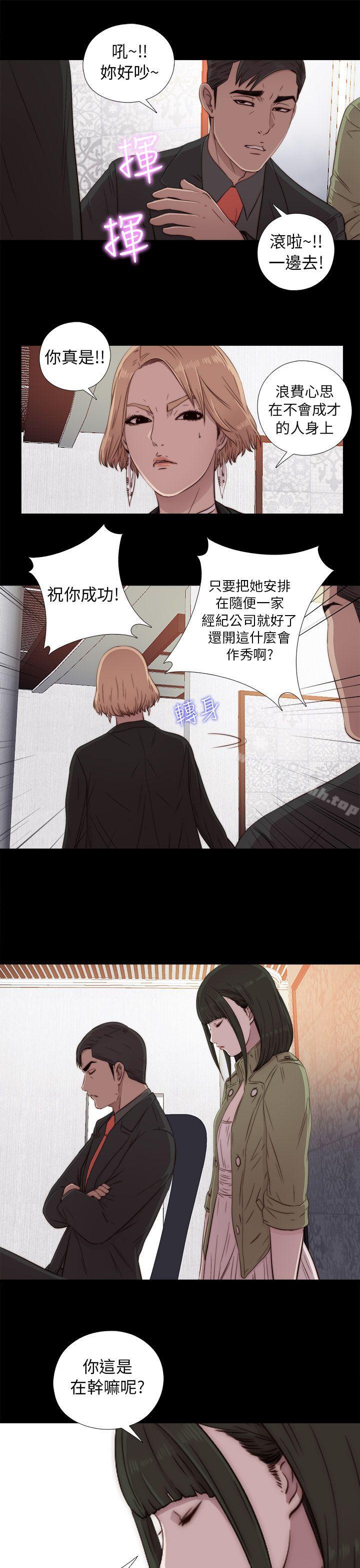 《我的大叔邻家少女》漫画 第42話