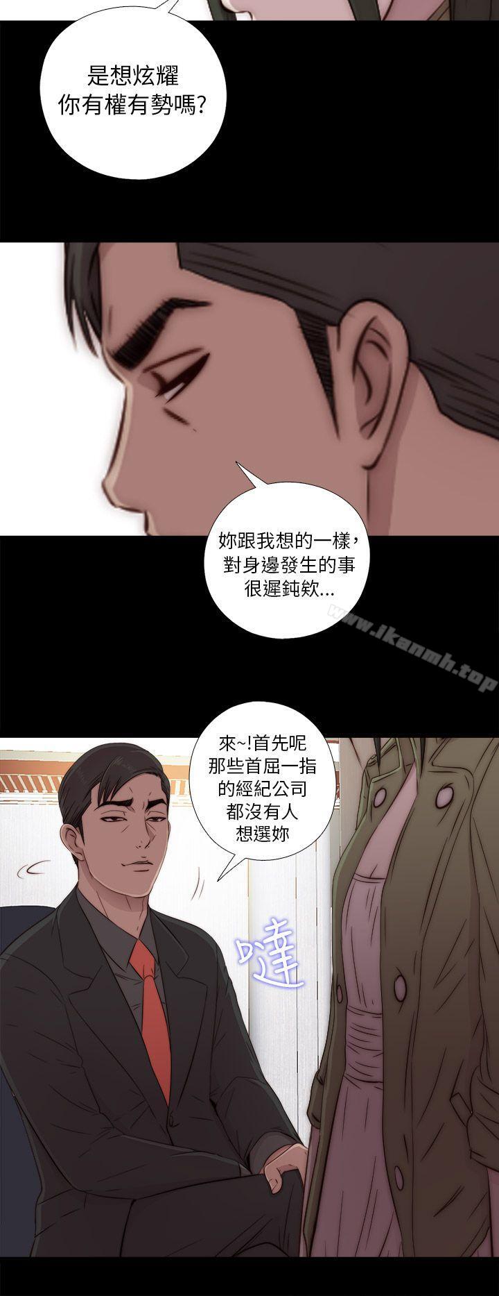 《我的大叔邻家少女》漫画 第42話