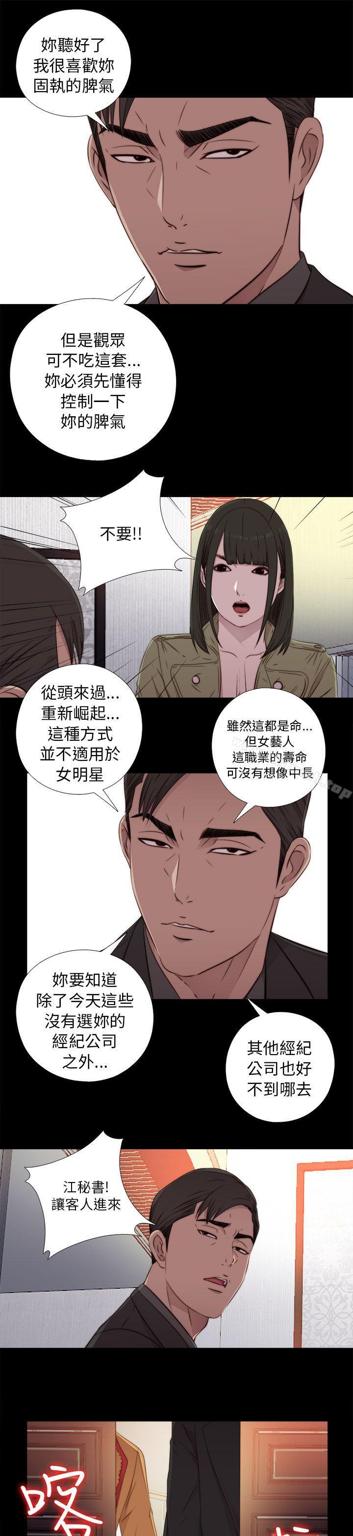 《我的大叔邻家少女》漫画 第42話
