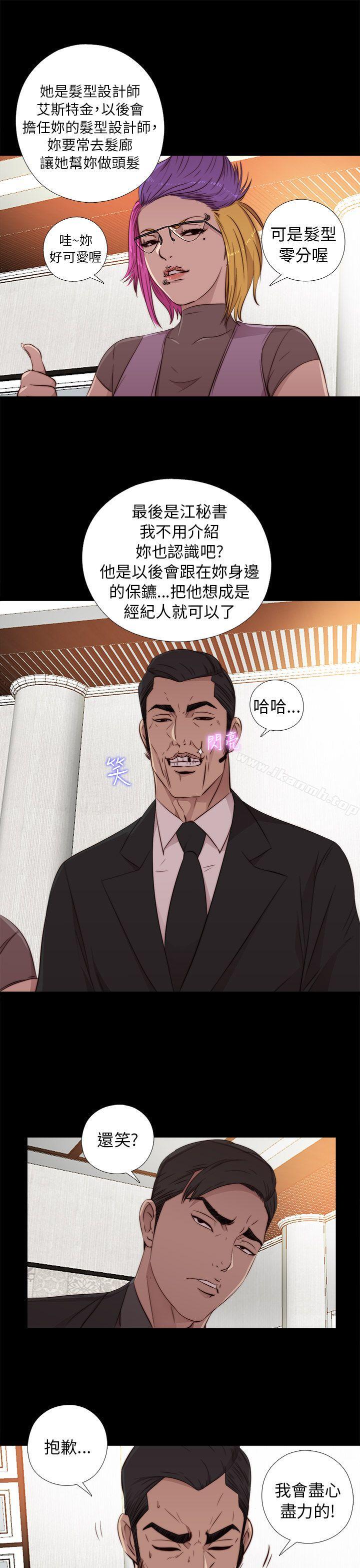 《我的大叔邻家少女》漫画 第42話