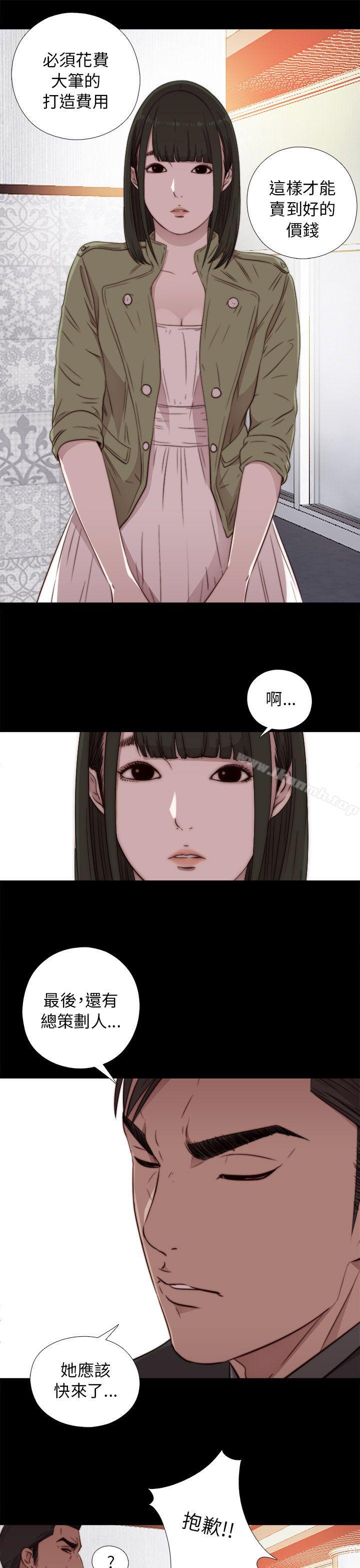 《我的大叔邻家少女》漫画 第42話