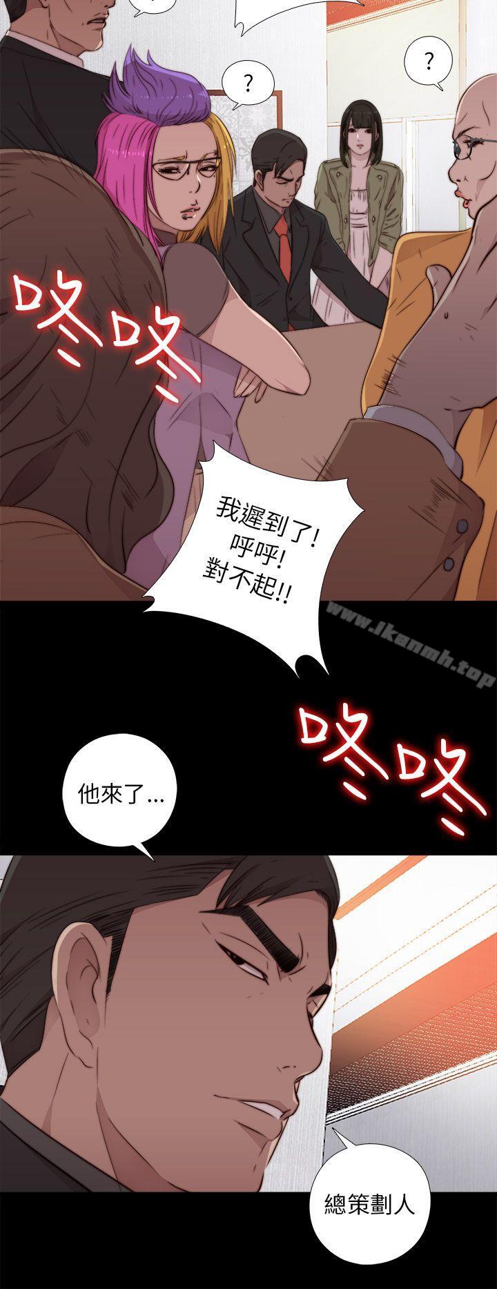 《我的大叔邻家少女》漫画 第42話