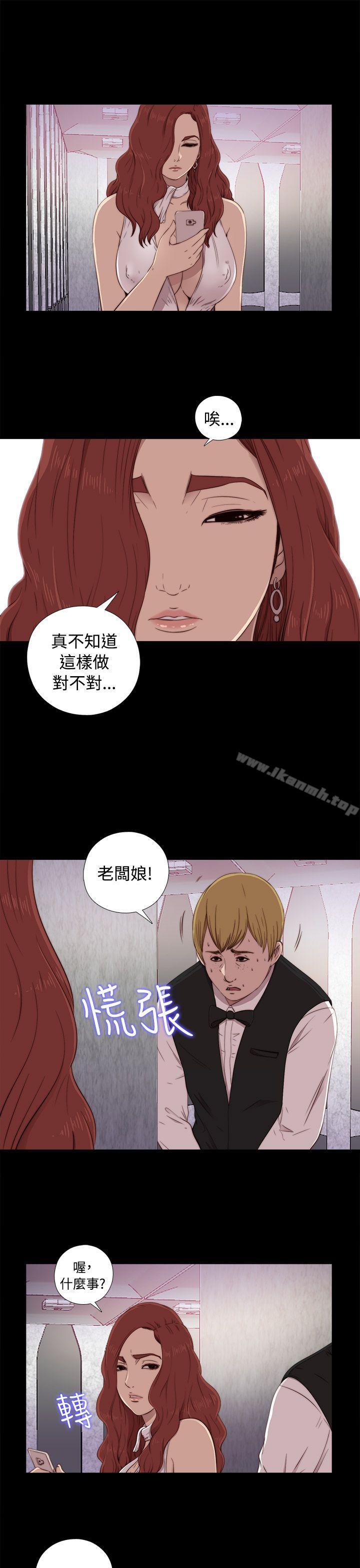 《我的大叔邻家少女》漫画 第43話
