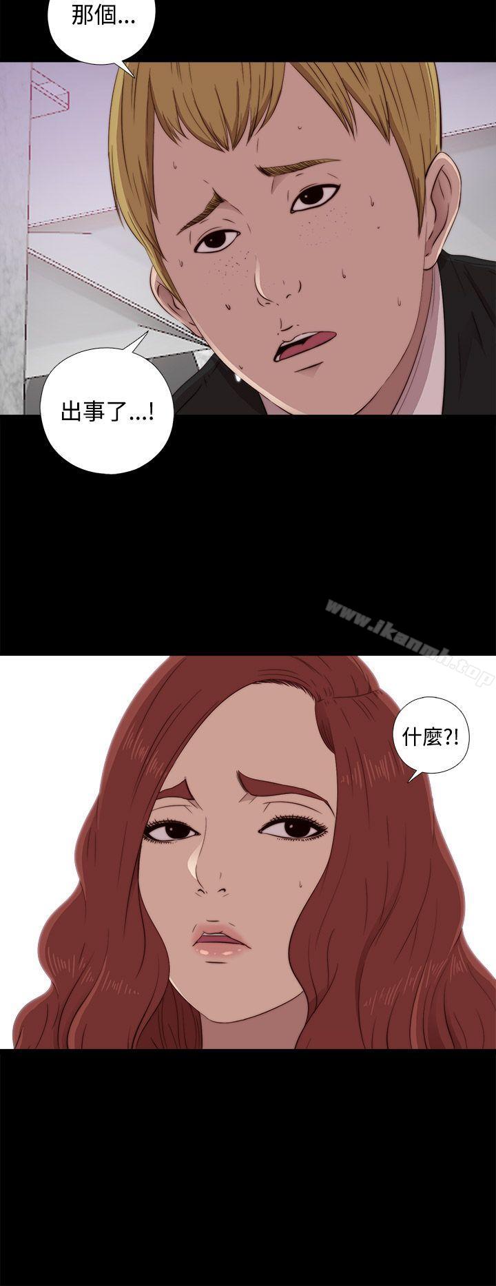 《我的大叔邻家少女》漫画 第43話