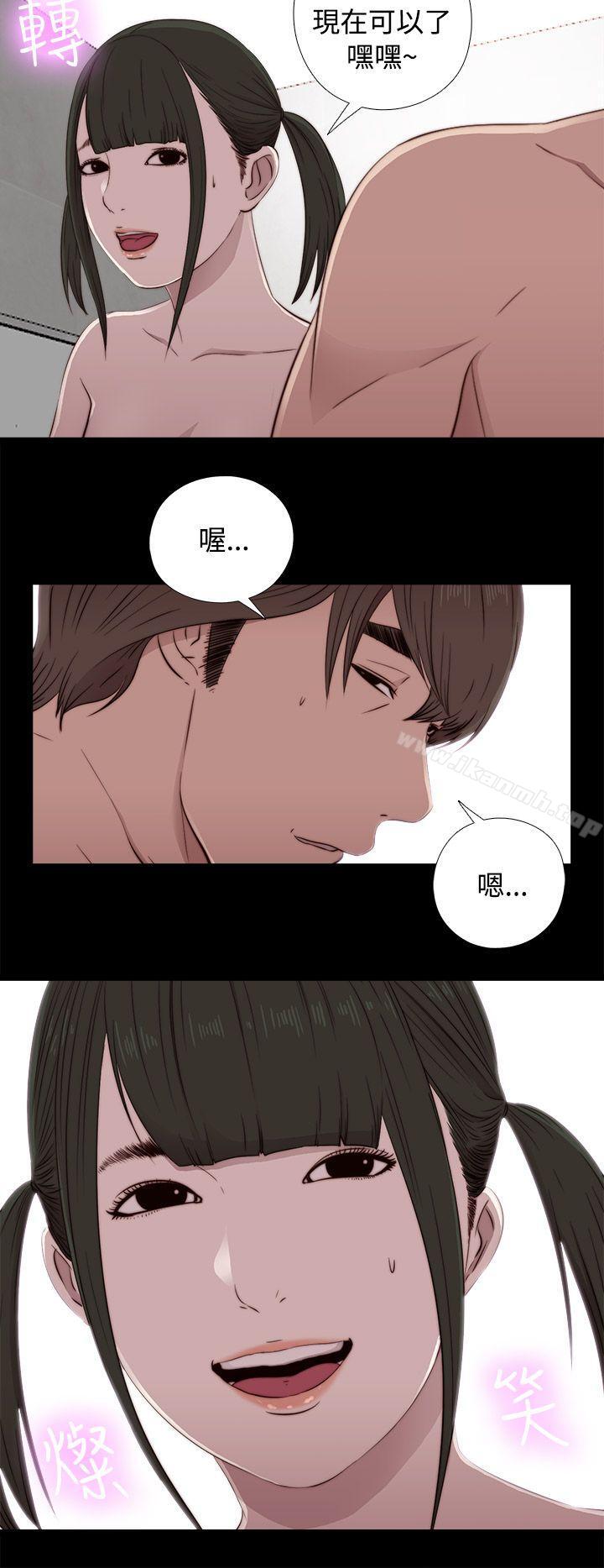 《我的大叔邻家少女》漫画 第43話